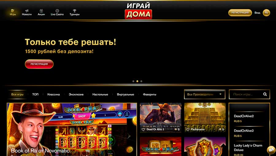 Онлайн казино Арарат