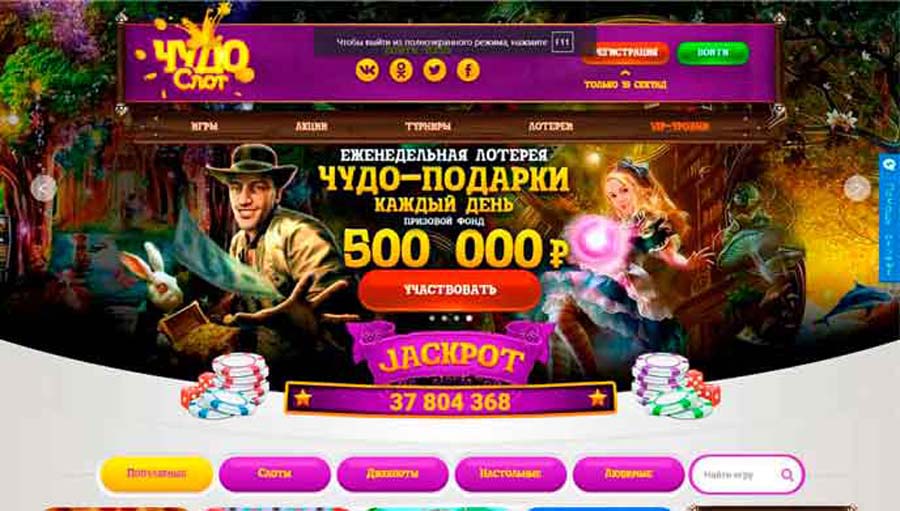 Онлайн казино Чудо Слот